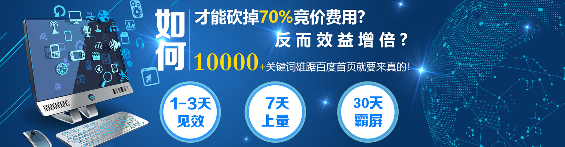 昌都竞价托管